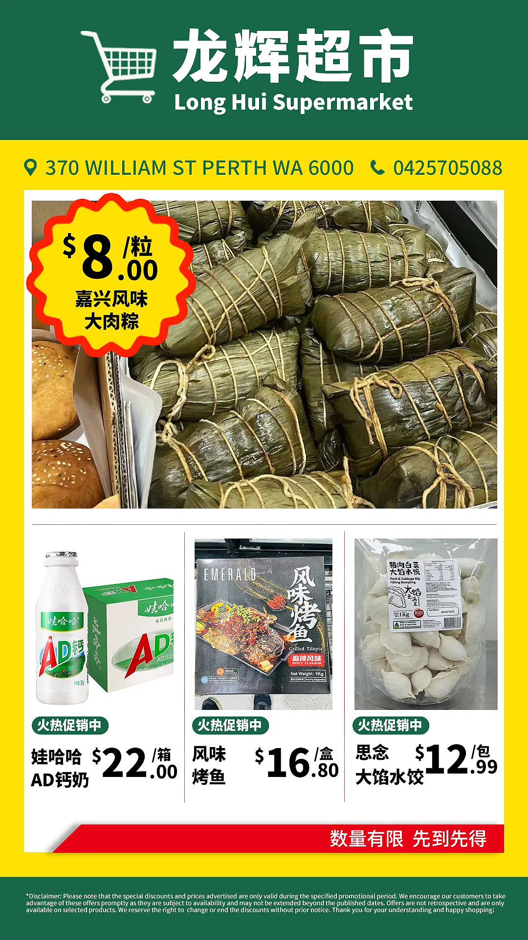 本周必囤！珀斯华超大促，嘉兴风味大肉粽地道老味道，限时特惠，速来抢购（组图） - 1