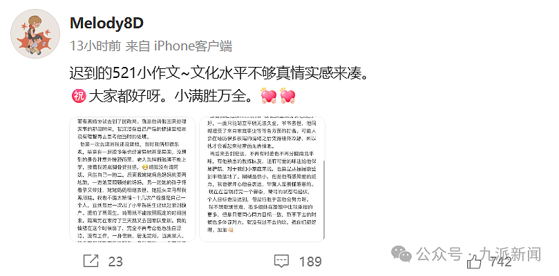 周琦妻子深夜发文力挺,坦言曾用离婚逼他回国,光鲜背后一地鸡毛(组图) - 3