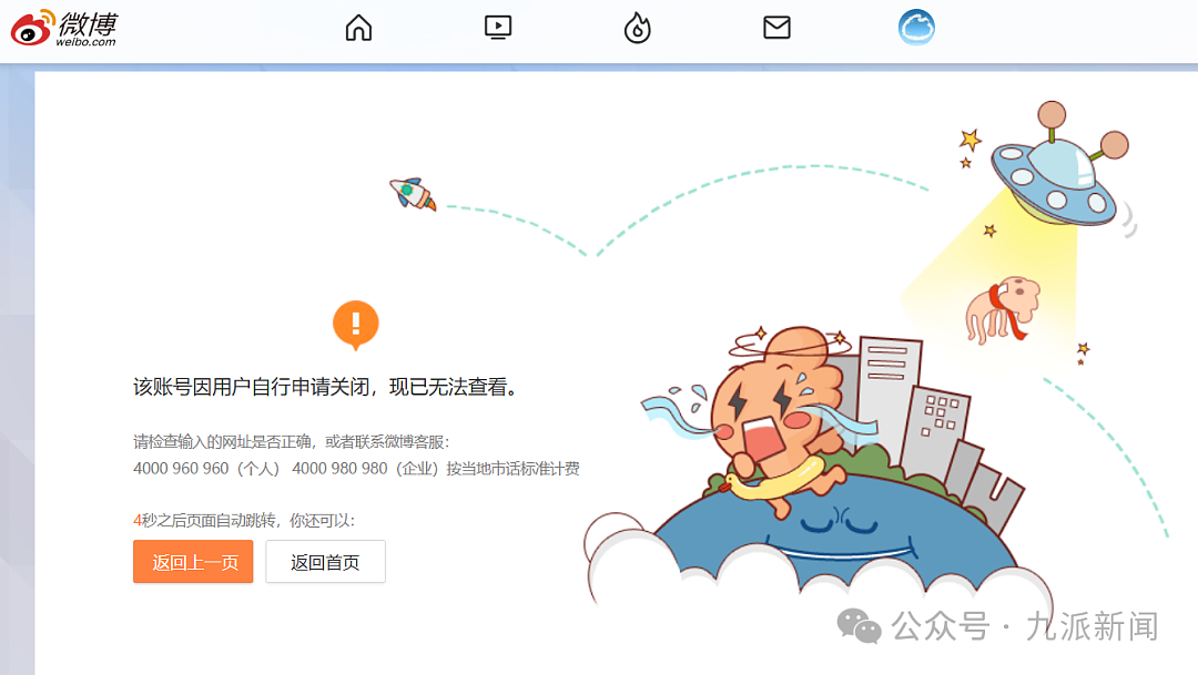 周琦妻子深夜发文力挺,坦言曾用离婚逼他回国,光鲜背后一地鸡毛(组图) - 2
