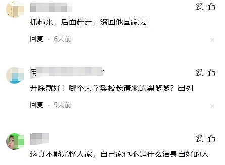 “中国女孩很easy” 孟加拉留学生炫耀在华恋爱经历引爆热议：把她们搞怀孕再找下一个（视频/组图） - 9