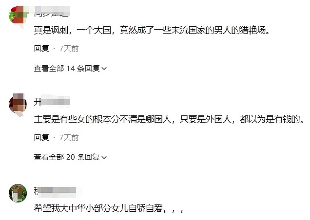 “中国女孩很easy” 孟加拉留学生炫耀在华恋爱经历引爆热议：把她们搞怀孕再找下一个（视频/组图） - 13
