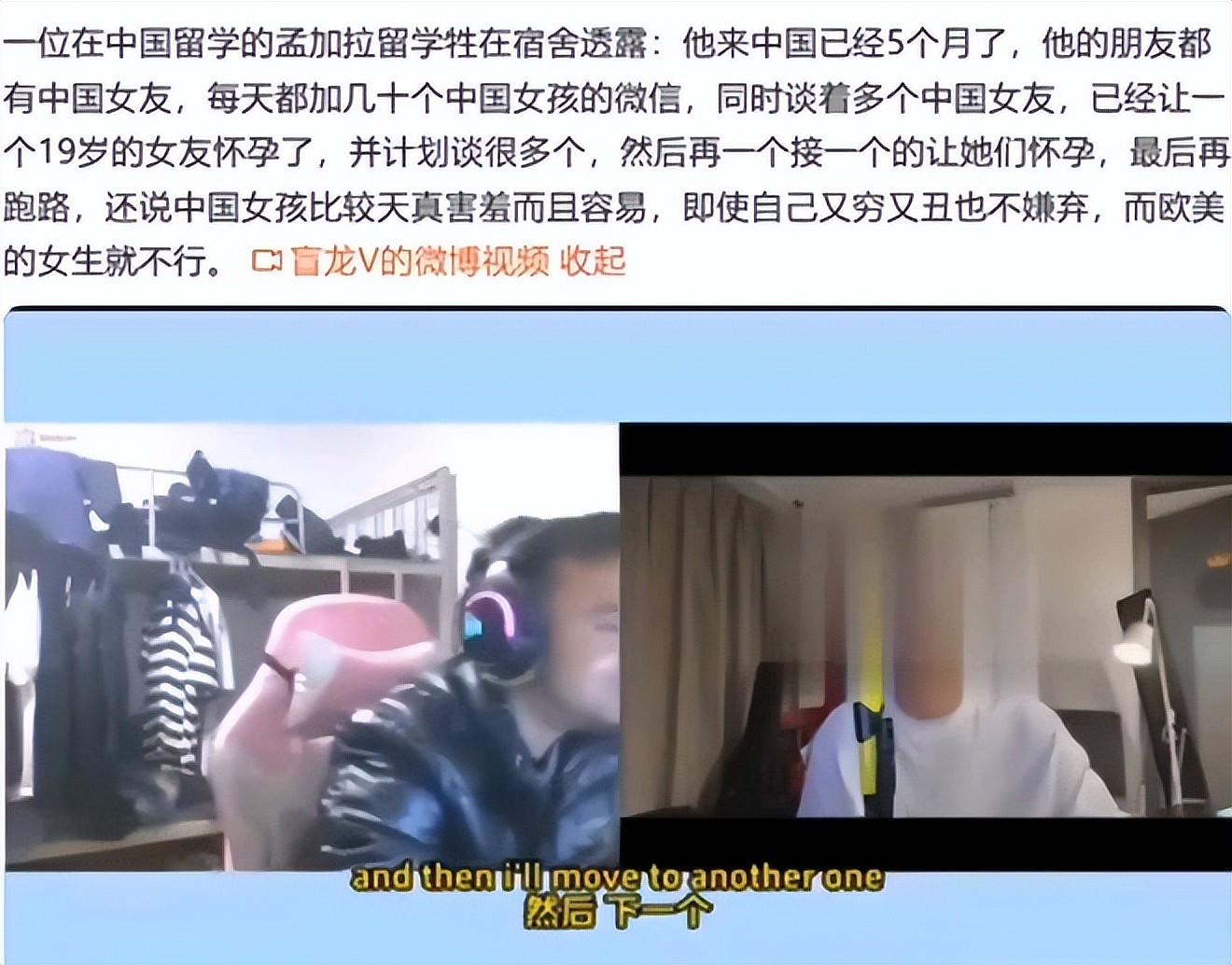 “中国女孩很easy” 孟加拉留学生炫耀在华恋爱经历引爆热议：把她们搞怀孕再找下一个（视频/组图） - 1