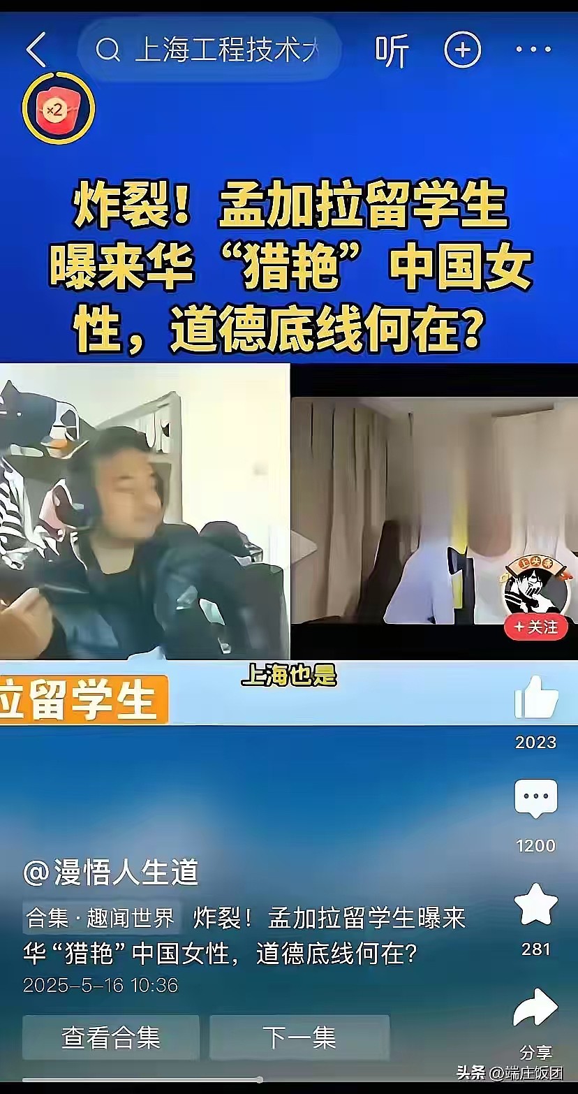 “中国女孩很easy” 孟加拉留学生炫耀在华恋爱经历引爆热议：把她们搞怀孕再找下一个（视频/组图） - 8