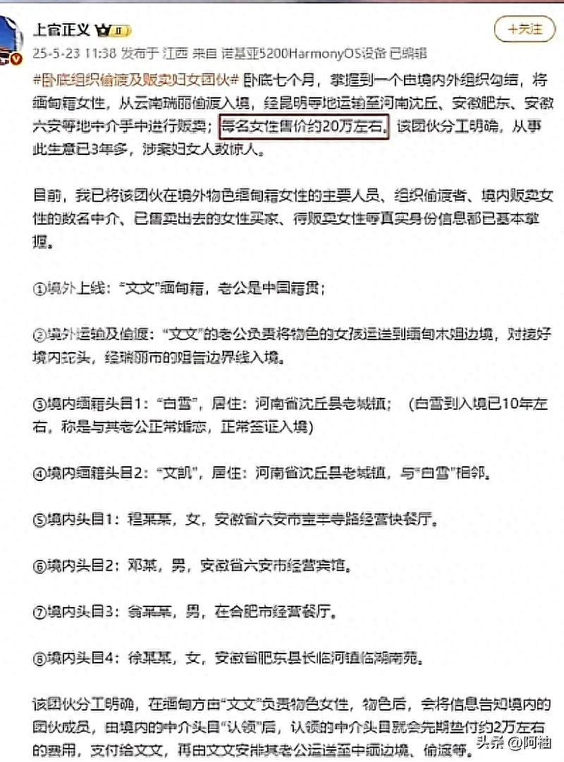 每人售价20万！大量缅甸女子被卖到中国农村，男方越老越穷，价格越高（组图） - 2