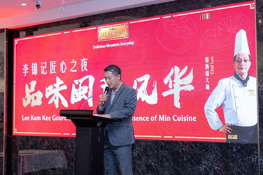 “李锦记匠心之夜 品味闽菜风华” 盛宴圆满举行 - 4