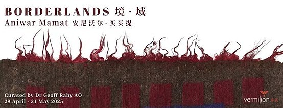 朱雀艺术再十年：跨域生成，激活更多可能 ——一场关于文化构建的诗性耀变正在发生（组图） - 3