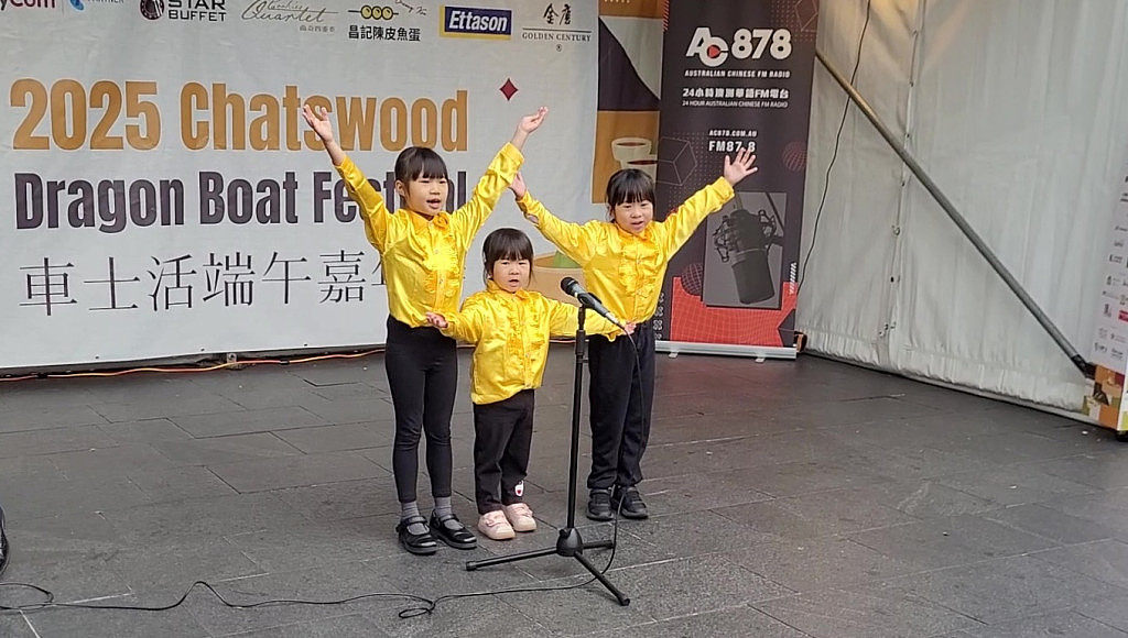 车士活端午嘉年华文艺首演，中华文化学校师生献艺（组图） - 1