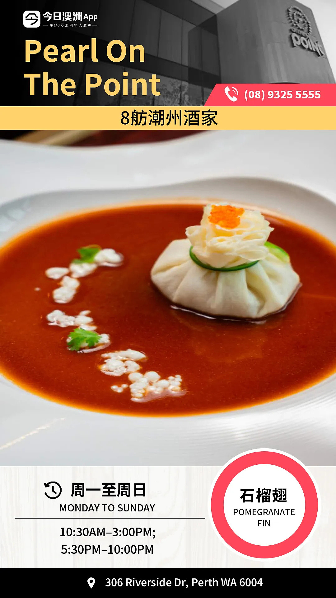 珀斯宝藏碎碎鸡丨鸡肉超碎超入味，拌饭能炫三碗（组图） - 2