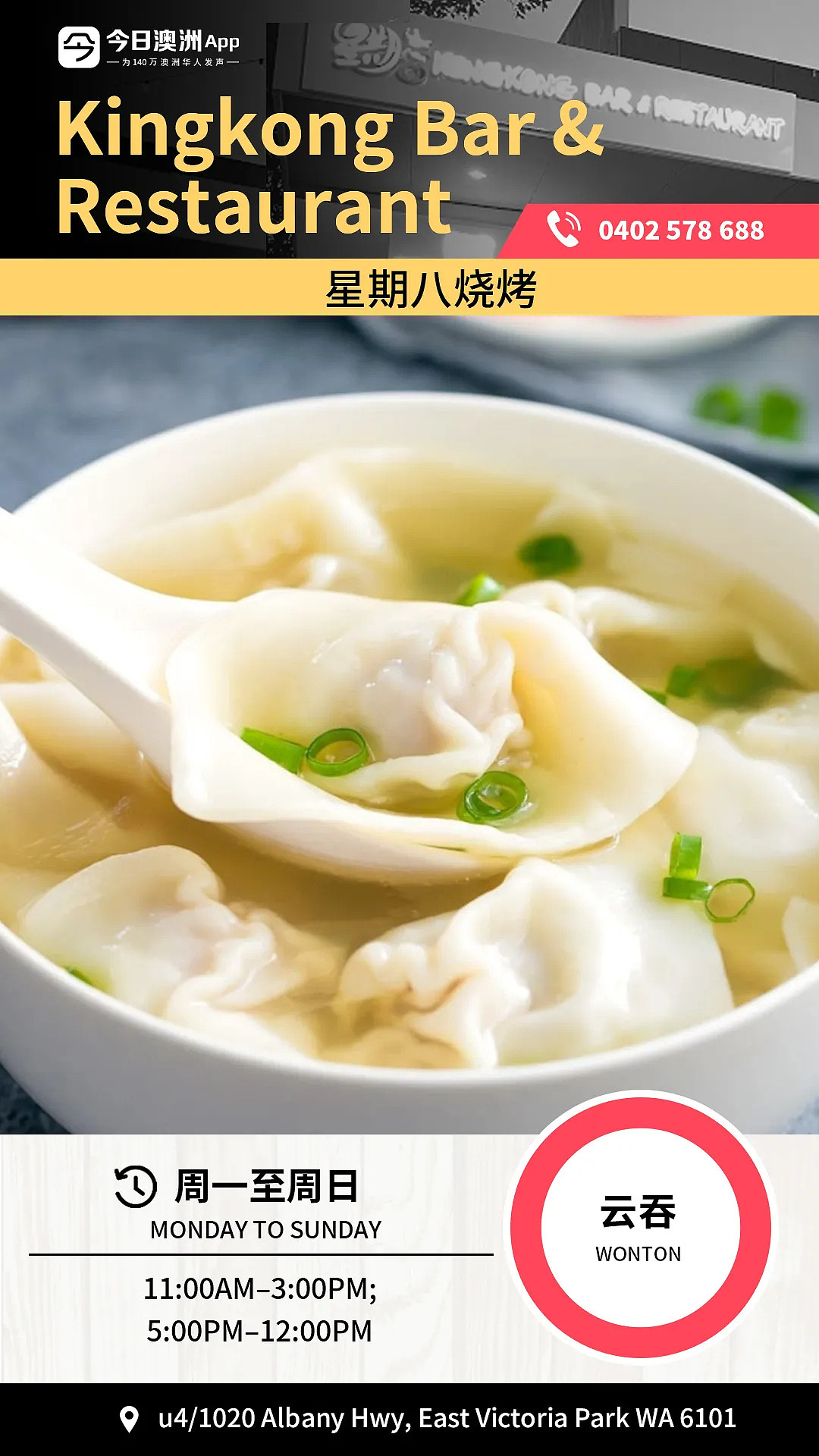 珀斯宝藏碎碎鸡丨鸡肉超碎超入味，拌饭能炫三碗（组图） - 8