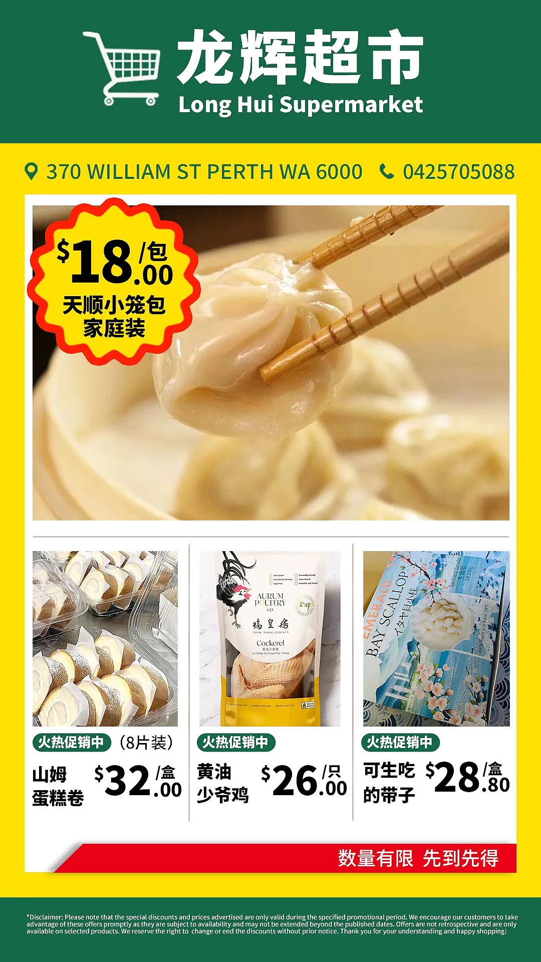 珀斯宝藏碎碎鸡丨鸡肉超碎超入味，拌饭能炫三碗（组图） - 12