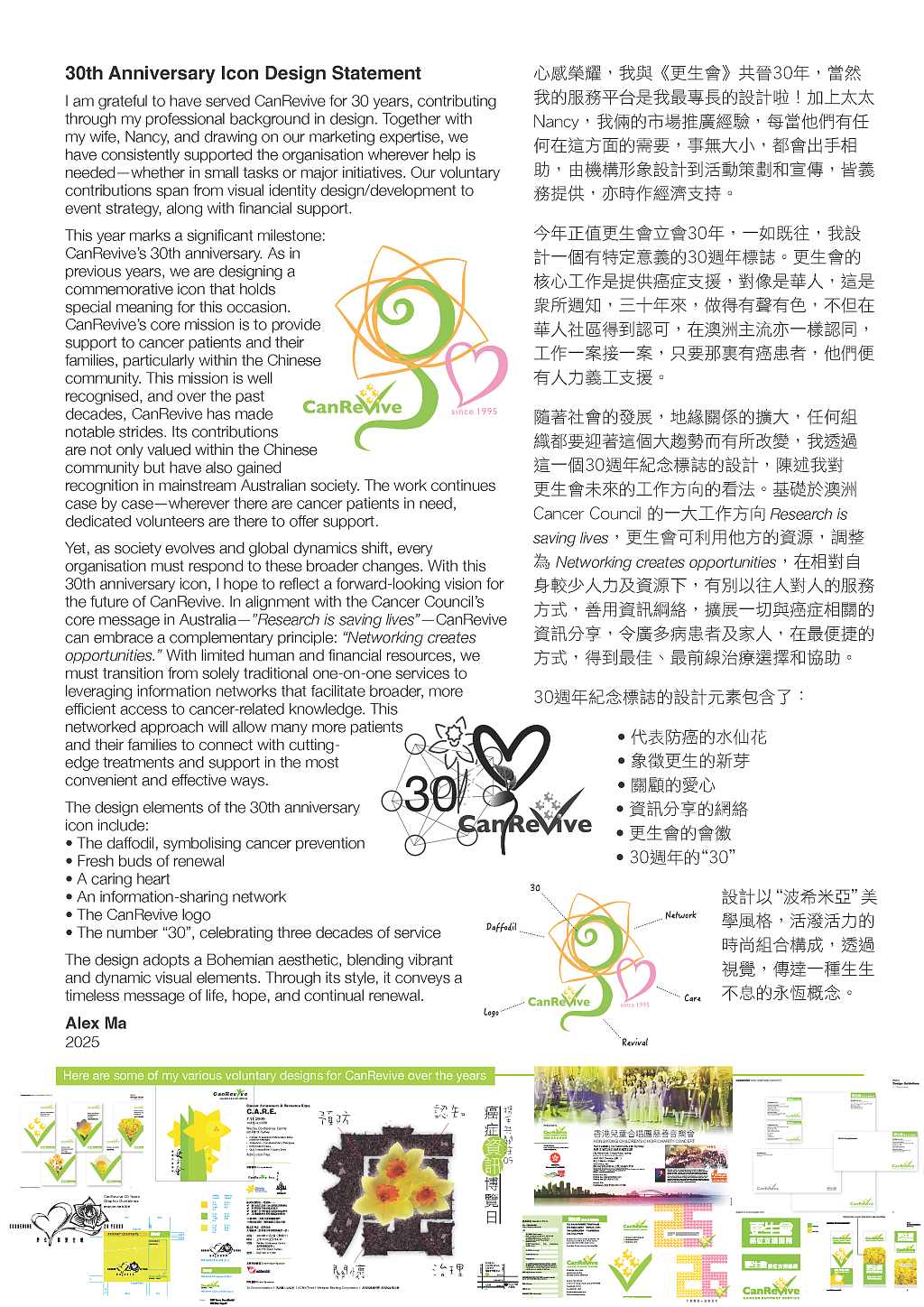 更生会 30 周年慈善晚宴及香港儿童合唱团慈善音乐会（组图） - 4