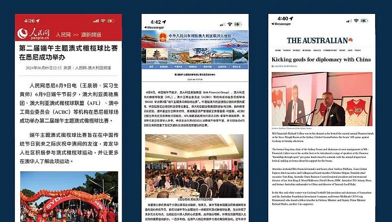 美驰澳大利亚举办第三届“以球会友·同心筑梦”澳式橄榄球活动 - 2