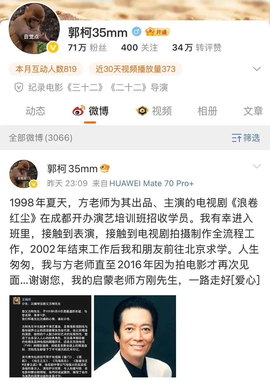 香港知名演员方刚去世！被称“反派专业户”，网友：童年阴影，曾被吓哭过...（组图） - 4