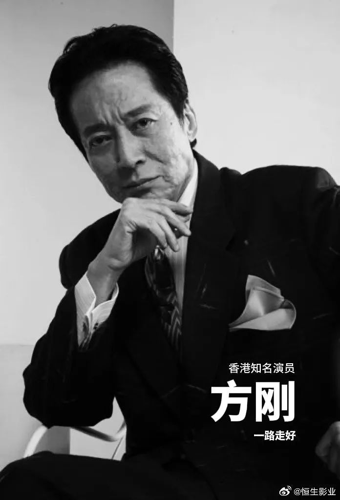 香港知名演员方刚去世！被称“反派专业户”，网友：童年阴影，曾被吓哭过...（组图） - 2