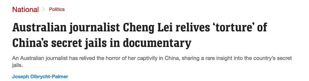 澳籍记者成蕾回忆在华被拘经历，“最接近甚至渴望死亡的时刻”（组图） - 1