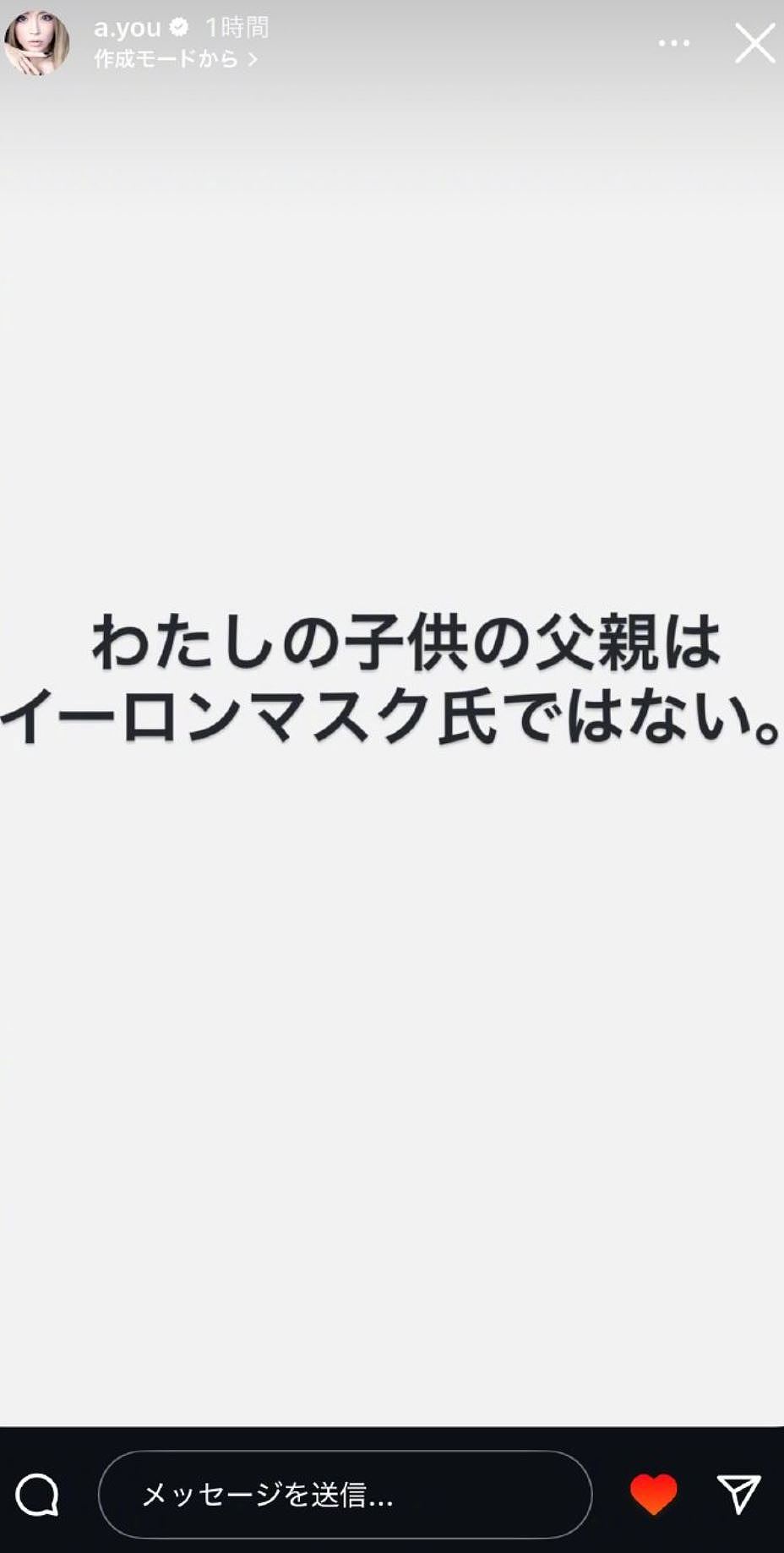 马斯克与日本天后滨崎步生娃？相关传闻满天飞！本人发文回应（组图） - 2