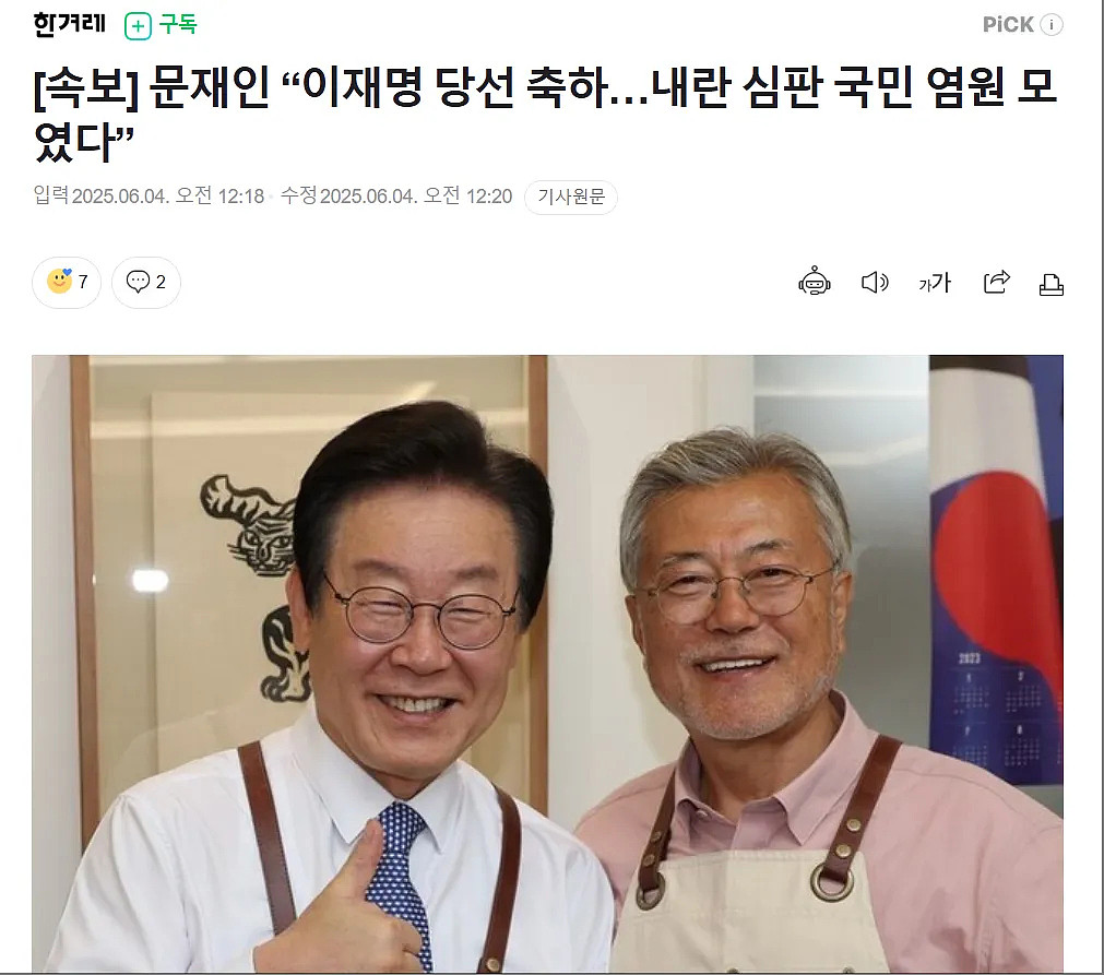 李在明宣誓就任韩国总统！曾批尹锡悦对华外交政策：为何招惹中国？台湾问题与韩国有什么关系？（视频/组图） - 12