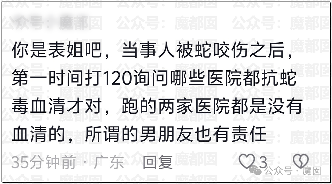 冲上热搜！27岁女子在三亚酒店被不明物咬伤后身亡，家属质疑医院延误救治，评论区炸锅（组图） - 18