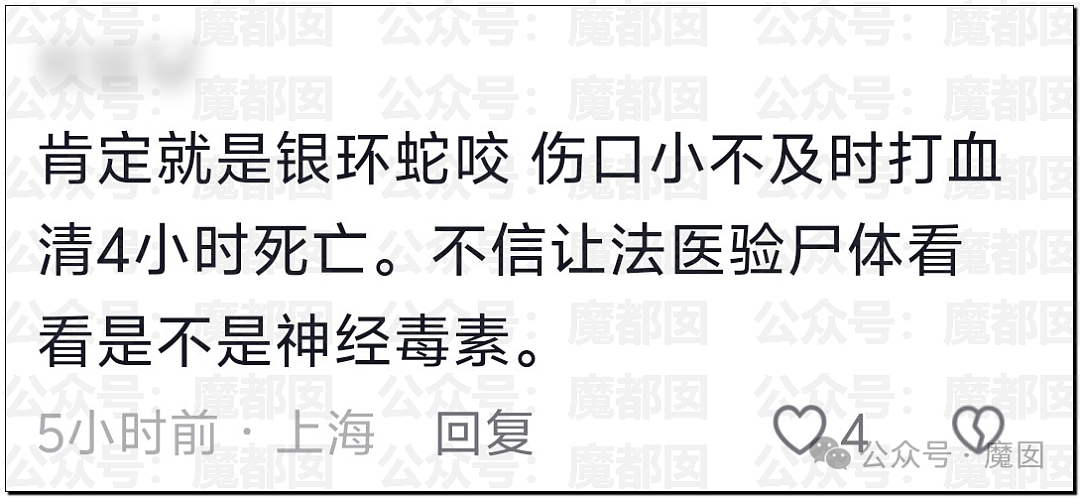 冲上热搜！27岁女子在三亚酒店被不明物咬伤后身亡，家属质疑医院延误救治，评论区炸锅（组图） - 21