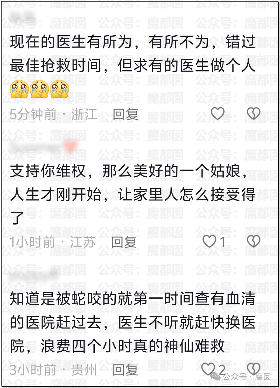 冲上热搜！27岁女子在三亚酒店被不明物咬伤后身亡，家属质疑医院延误救治，评论区炸锅（组图） - 26