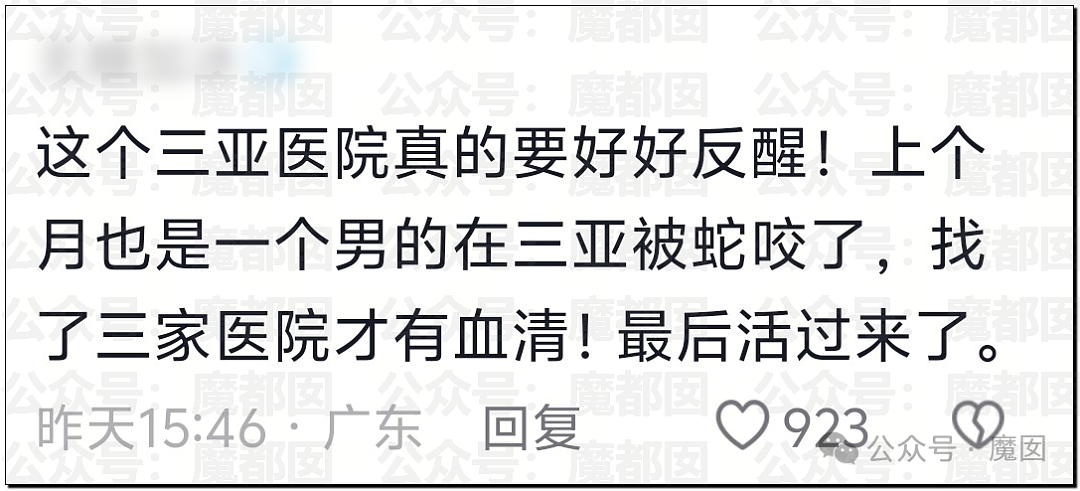 冲上热搜！27岁女子在三亚酒店被不明物咬伤后身亡，家属质疑医院延误救治，评论区炸锅（组图） - 29
