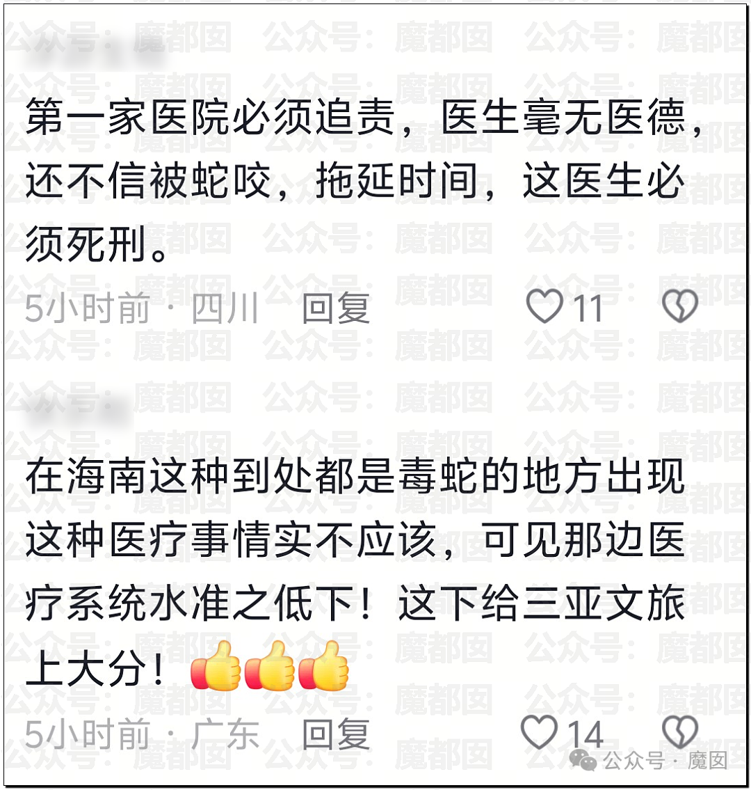 冲上热搜！27岁女子在三亚酒店被不明物咬伤后身亡，家属质疑医院延误救治，评论区炸锅（组图） - 30