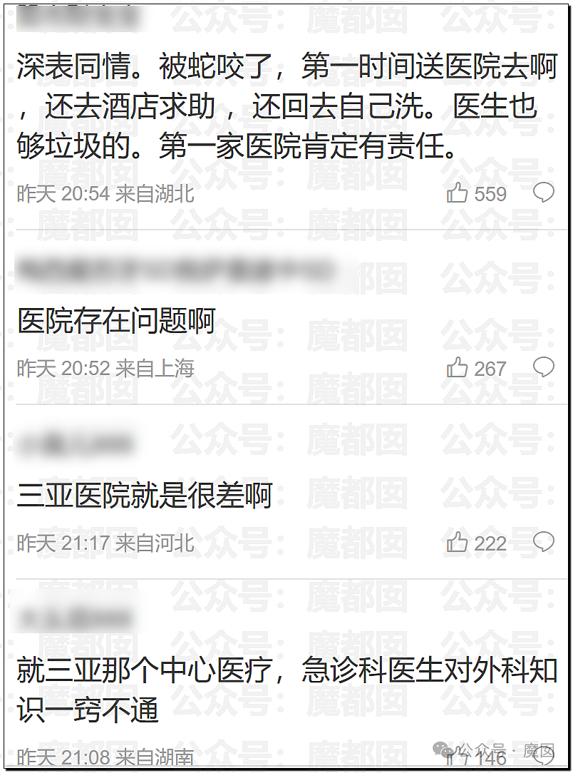 冲上热搜！27岁女子在三亚酒店被不明物咬伤后身亡，家属质疑医院延误救治，评论区炸锅（组图） - 33