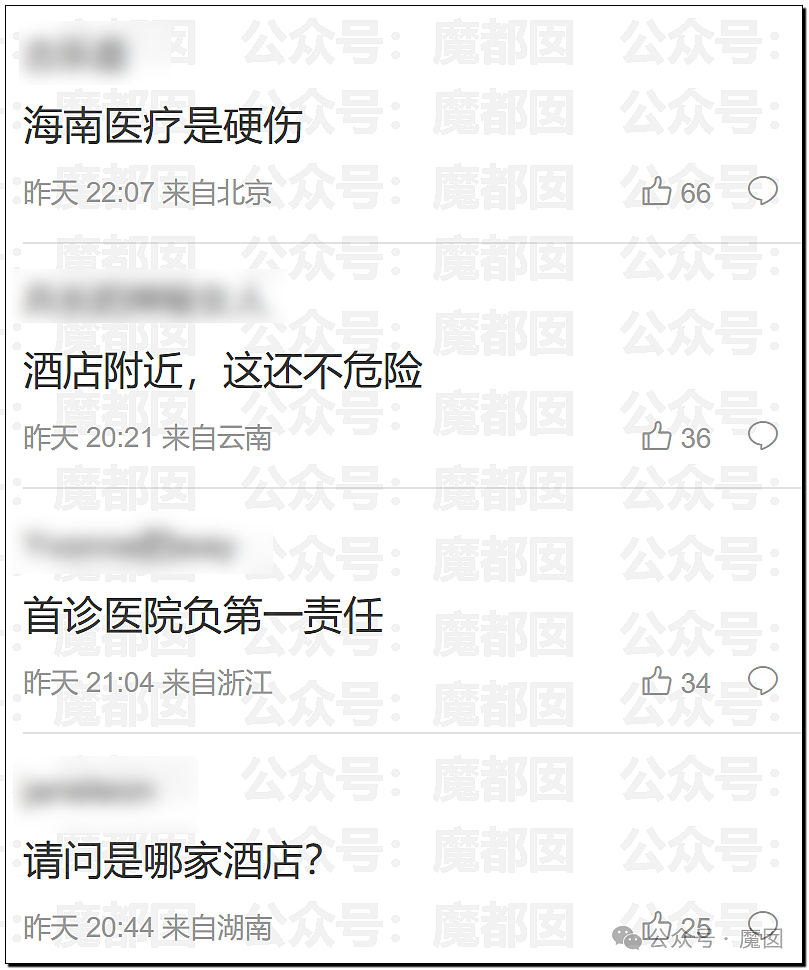 冲上热搜！27岁女子在三亚酒店被不明物咬伤后身亡，家属质疑医院延误救治，评论区炸锅（组图） - 34