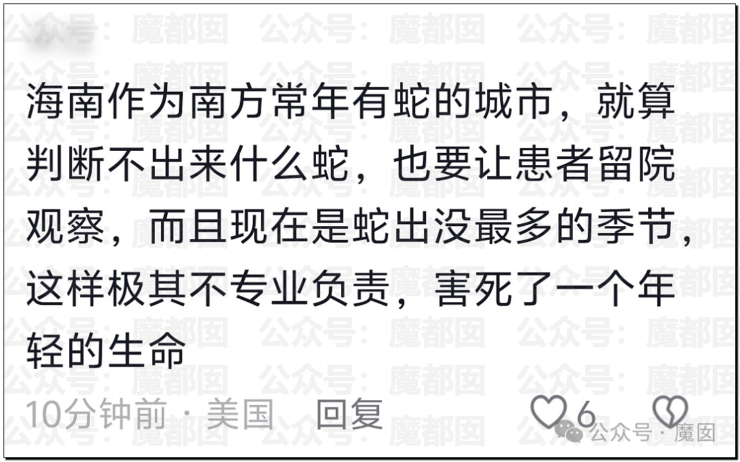冲上热搜！27岁女子在三亚酒店被不明物咬伤后身亡，家属质疑医院延误救治，评论区炸锅（组图） - 17