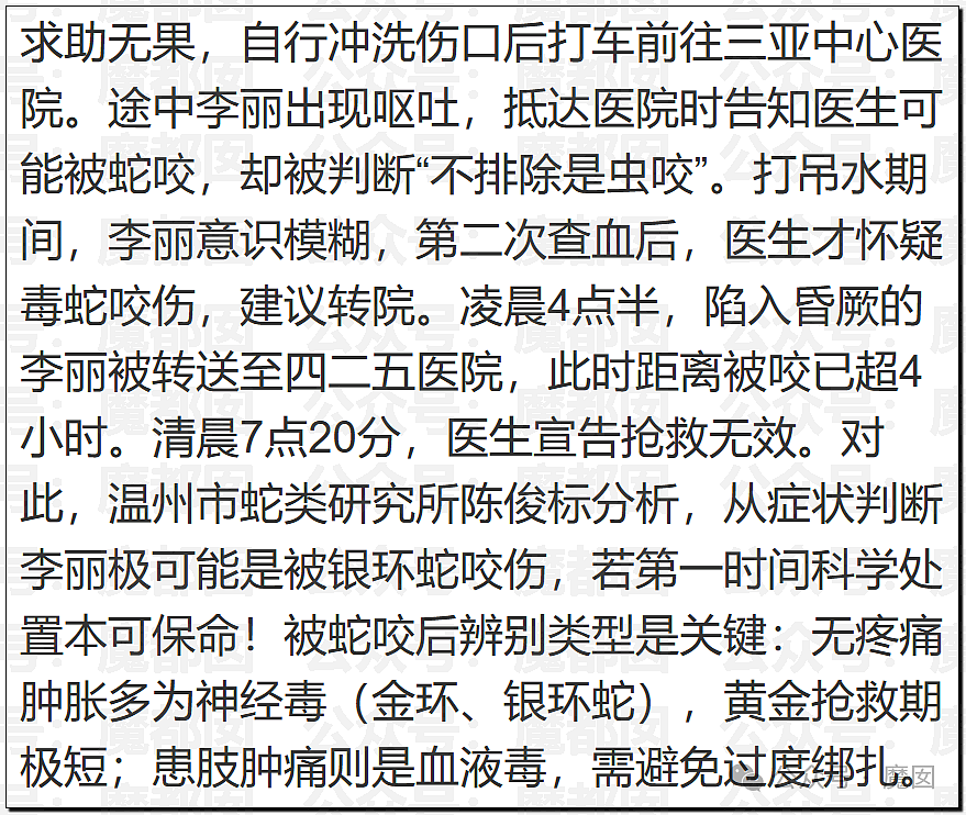 冲上热搜！27岁女子在三亚酒店被不明物咬伤后身亡，家属质疑医院延误救治，评论区炸锅（组图） - 32