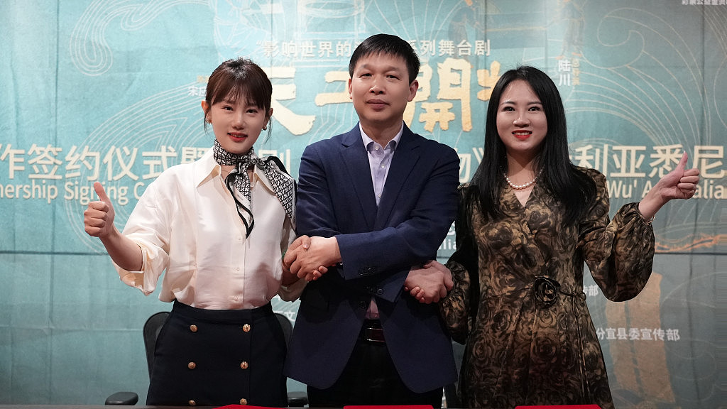 赣风越重洋·文化耀悉尼—— 舞剧《天工开物》签约仪式在澳大利亚圆满举行（组图） - 2