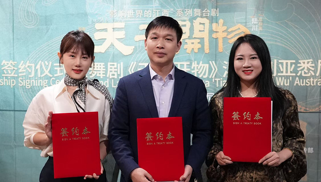 赣风越重洋·文化耀悉尼—— 舞剧《天工开物》签约仪式在澳大利亚圆满举行（组图） - 1