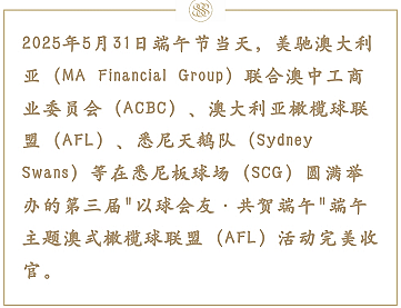 美驰澳大利亚第三届