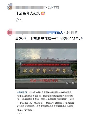 视频曝光！山东高考现场突发意外，学生手撕考卷后扑向其他考生（视频/组图） - 8