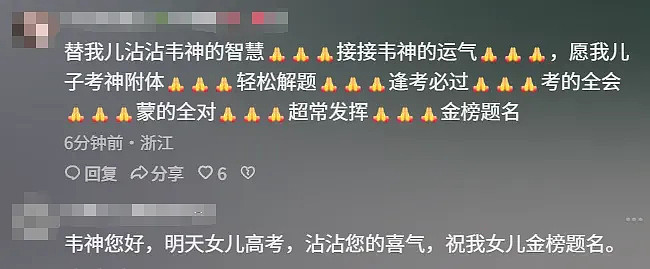 评论韦东奕“学海无牙苦嘬粥”的，是我见过最恶心的抖机灵（视频/组图） - 5