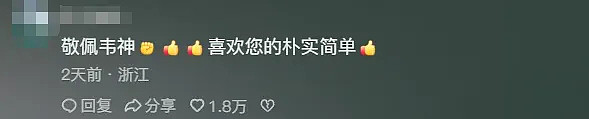 评论韦东奕“学海无牙苦嘬粥”的，是我见过最恶心的抖机灵（视频/组图） - 15