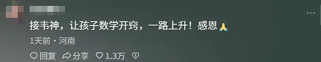 评论韦东奕“学海无牙苦嘬粥”的，是我见过最恶心的抖机灵（视频/组图） - 4