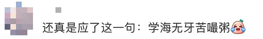 评论韦东奕“学海无牙苦嘬粥”的，是我见过最恶心的抖机灵（视频/组图） - 8