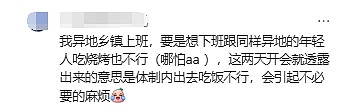 中国各地推“史上最严禁酒令”，公职人员24小时禁饮，白酒寒冬卷土重来？（组图） - 7