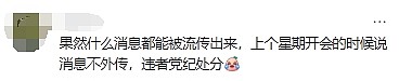 中国各地推“史上最严禁酒令”，公职人员24小时禁饮，白酒寒冬卷土重来？（组图） - 8