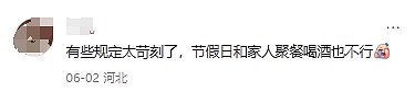 中国各地推“史上最严禁酒令”，公职人员24小时禁饮，白酒寒冬卷土重来？（组图） - 13