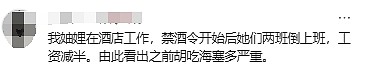 中国各地推“史上最严禁酒令”，公职人员24小时禁饮，白酒寒冬卷土重来？（组图） - 12