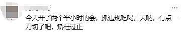 中国各地推“史上最严禁酒令”，公职人员24小时禁饮，白酒寒冬卷土重来？（组图） - 9