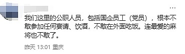 中国各地推“史上最严禁酒令”，公职人员24小时禁饮，白酒寒冬卷土重来？（组图） - 11