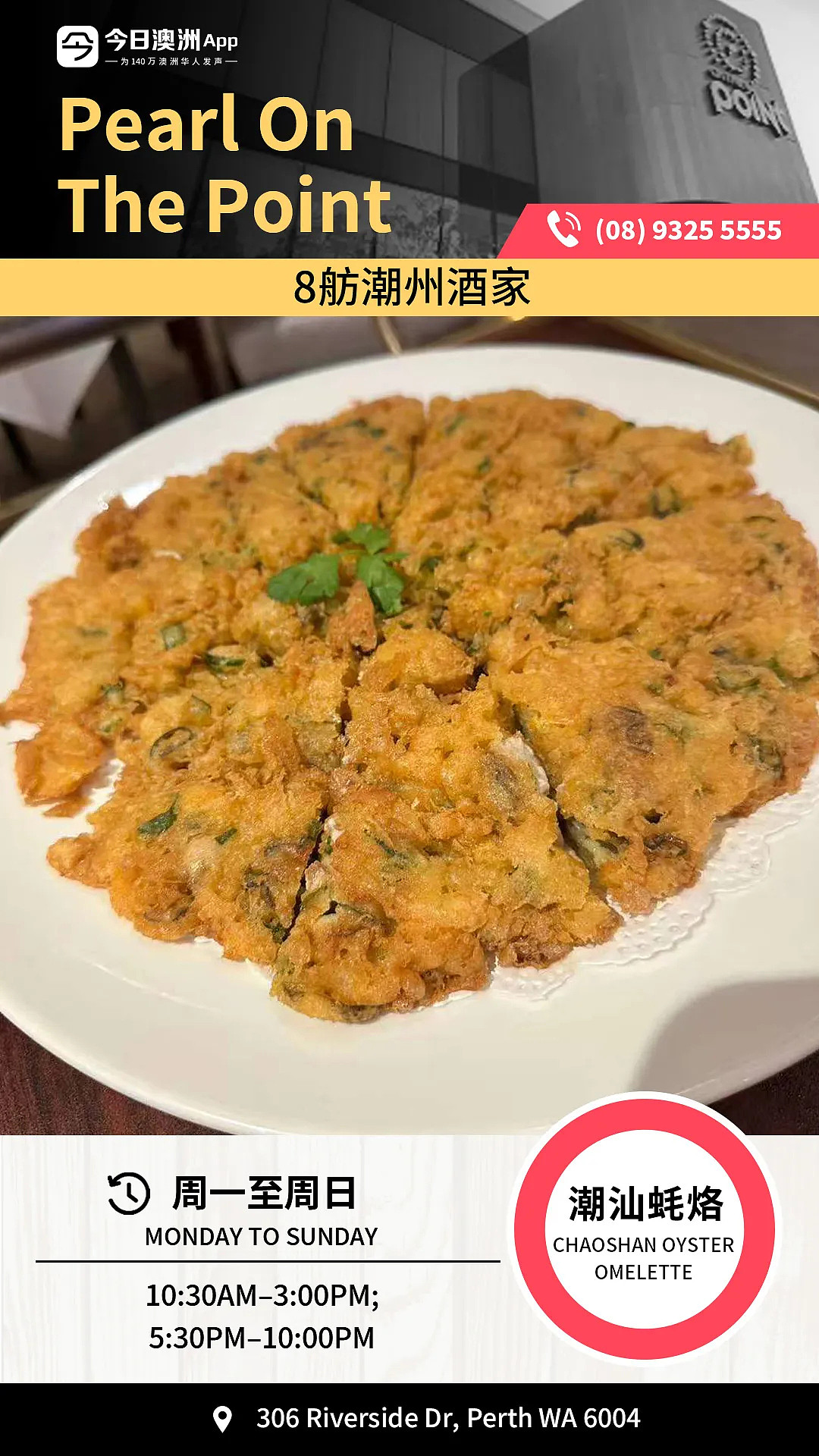 珀斯辣友集结！酸豇豆双宝爆炒，鸭胗鸡心脆嫩，酸辣暴击超上头（组图） - 4