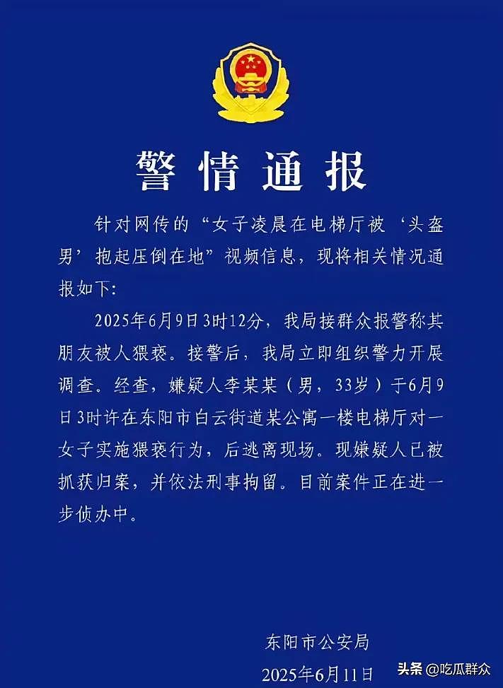 冲上热搜!浙江头盔男公然在楼道猥亵女孩,强制抱起后袭胸(视频/组图) - 10
