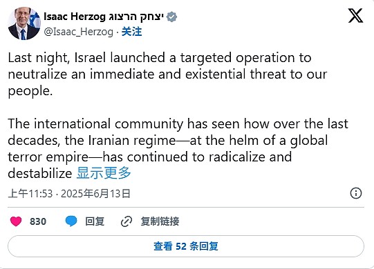以色列已掌控伊朗首都领空,袭击伊央视大楼!美军加油机横跨大西洋,航母急赴战区(视频/组图) - 55