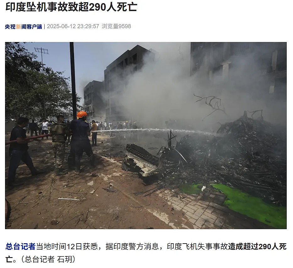 近300人遇难！印度航空波音787坠机完整视频曝光，起飞40秒便坠入学生宿舍区，机上1人奇迹生还（视频/组图） - 18