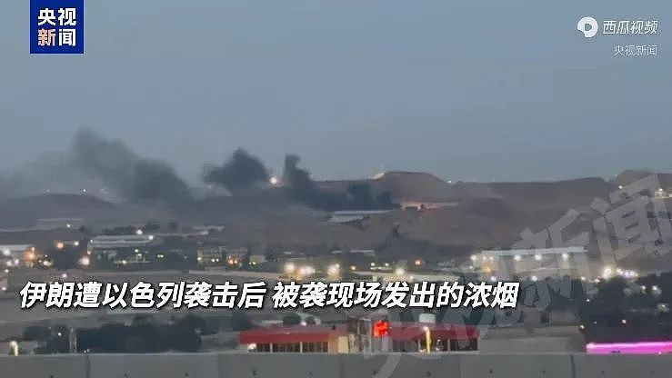 以色列已掌控伊朗首都领空,袭击伊央视大楼!美军加油机横跨大西洋,航母急赴战区(视频/组图) - 63