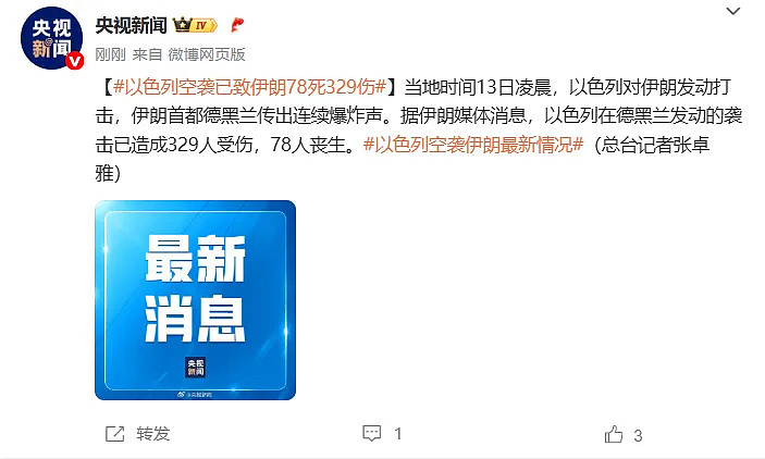 以色列已掌控伊朗首都领空,袭击伊央视大楼!美军加油机横跨大西洋,航母急赴战区(视频/组图) - 44